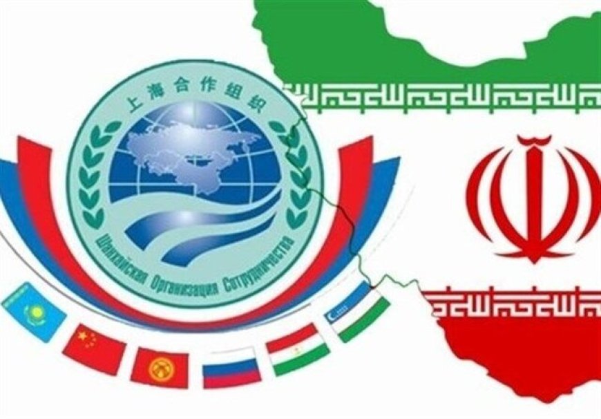 ماذا تعني عضوية إيران في منظمة شنغهاي؟