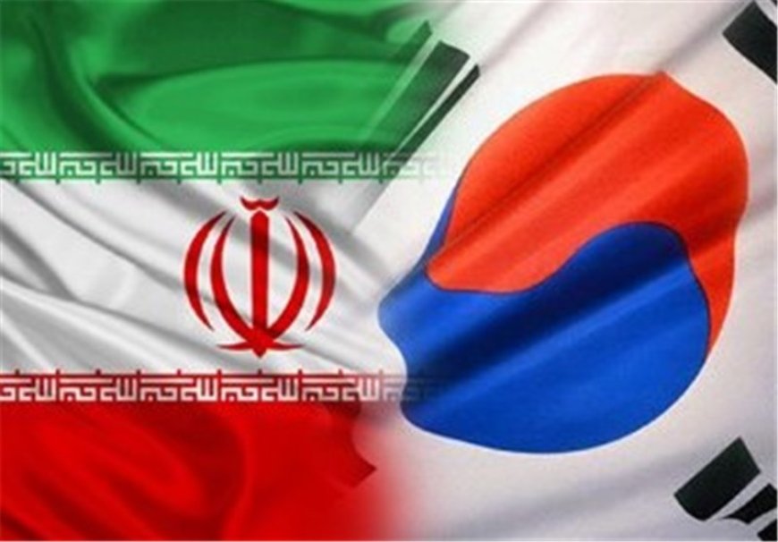 مجريات الشكوى بين إيران و كوريا الجنوبية؟