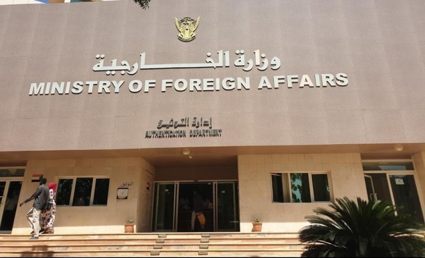 الخارجية السودانية تعلن رفضها مشروع القرارالبريطاني حول البلاد