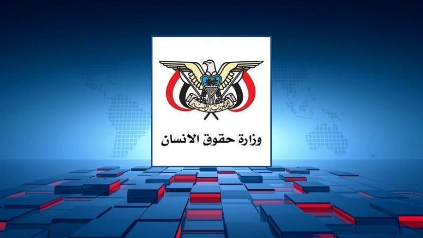 حقوق الإنسان تدين استمرار الصمت العربي والدولي إزاء الجرائم الصهيونية في فلسطين