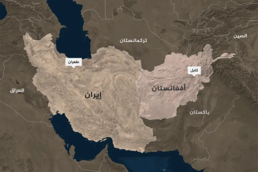 إغلاق الحدود الأيرانية مع أفغانستان وأثره على الأمن المستدام