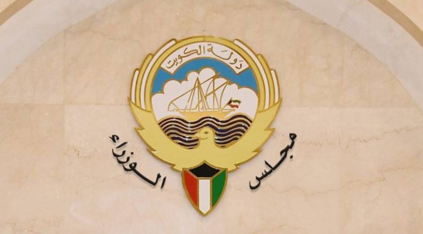 الحكومة الكويتية تتقدم باستقالتها